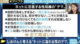 ネットに氾濫する性知識のデマに“ヤバいと感じる”「コンドームつけている人の方が少ない」