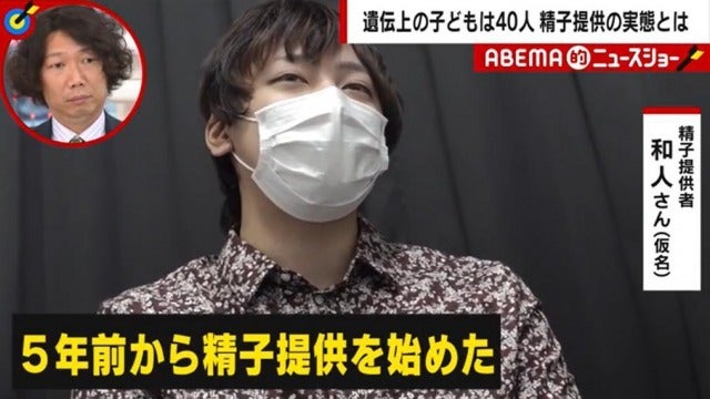 “40人の父親”も...精子提供の実態