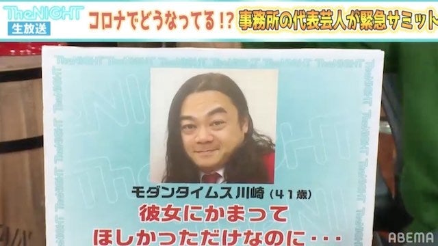 コロナの影響で彼女と同棲解消、ホームレスに… モダンタイムス川崎の転落劇