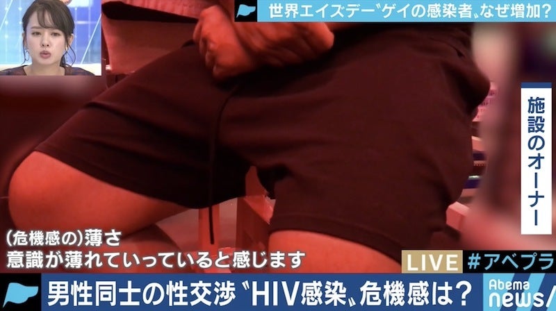 男性同士の出逢いの場を取材"減らない感染者"