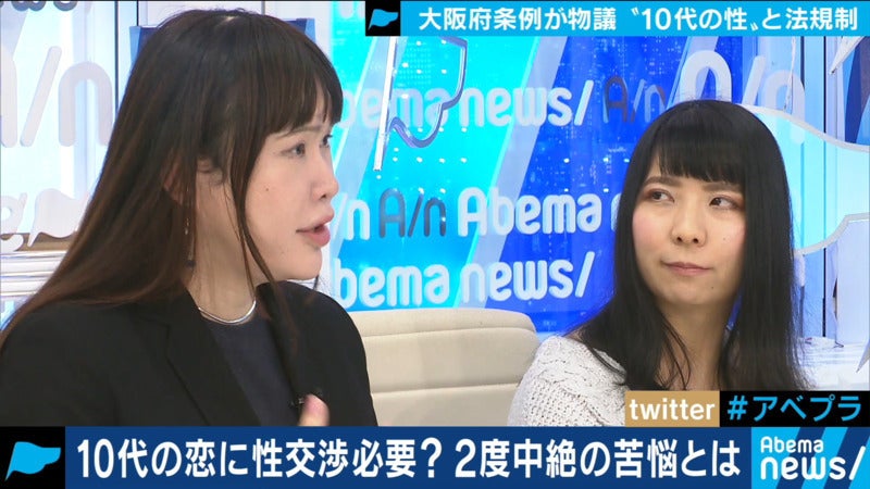 大阪府条例が物議 真剣交際ってなに？10代の恋に性交渉は必要？