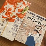 困っています サンドウィッチマン 伊達みきおオフィシャルブログ もういいぜ By Ameba 困っています サンドウィッチマン 伊達みきおオフィシャルブログ もういいぜ By Ameba