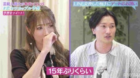 相席スタート・山添寛、合コンで“元カノ”赤井沙希と元サヤに？