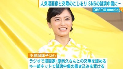 小島瑠璃子、SNSの誹謗中傷に「本当にもう終わりにして欲しい」
