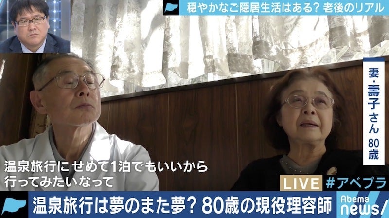 「せめて1泊でも旅行に」生活費が足りない老後のリアル