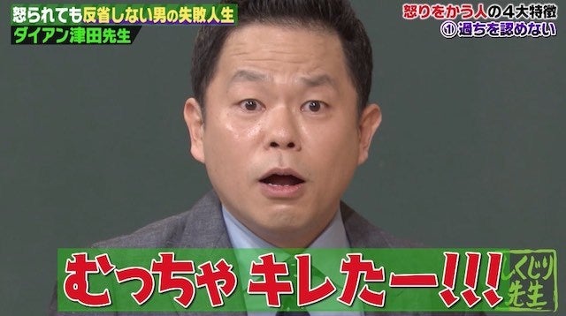 ダイアン津田、Twitterの“縦読み投稿”で先輩芸人から激怒される「反省の仕方がわからない」