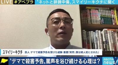 「捕まった人たちは皆、“正義感でやった”と」デマ・誹謗中傷に殺害予告と闘ってきた芸人