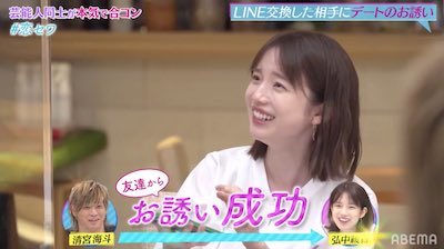 弘中綾香アナ、芸能人同士の本気の合コンでイケメンと連絡先交換 お誘いLINEも…
