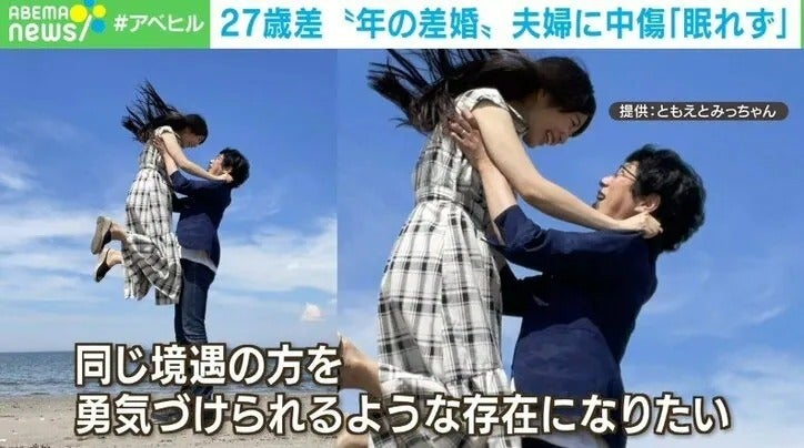 元アイドルと元オタクの27歳差夫婦、ラブラブな結婚式の様子
