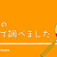 広告