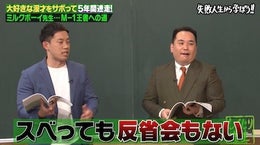 ミルクボーイ、コンビ仲が悪化した暗黒時代 「無名若手でも受かる予選で敗退」