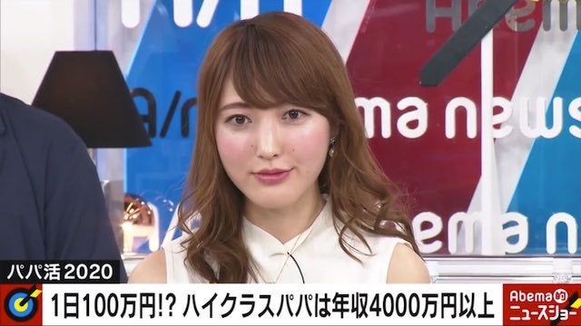 1日100万円…？現役パパ活女子の実態「カード貰って使い放題」