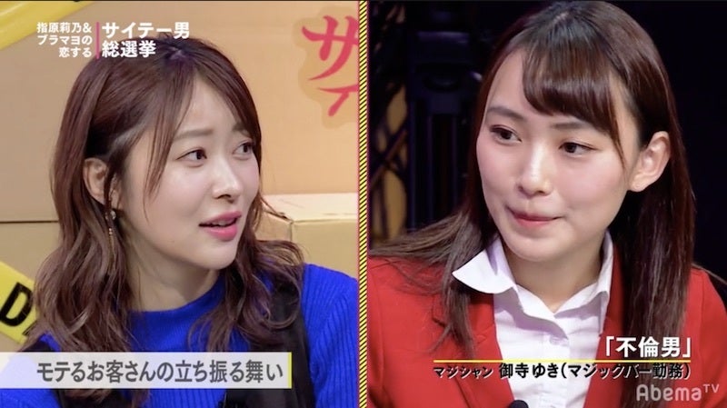 指原ドン引き…家族サービスにぬかりない「頭の回る不倫男」の実態