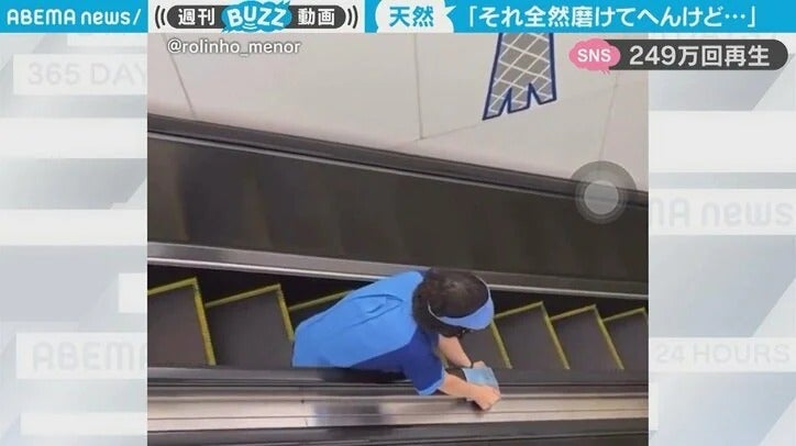 「一カ所すら磨けてない」偶然目撃された清掃員の笑撃行動