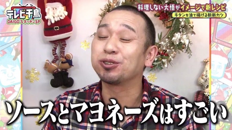 大悟がイメージだけで料理を作る「DAIGO'Sキッチン」