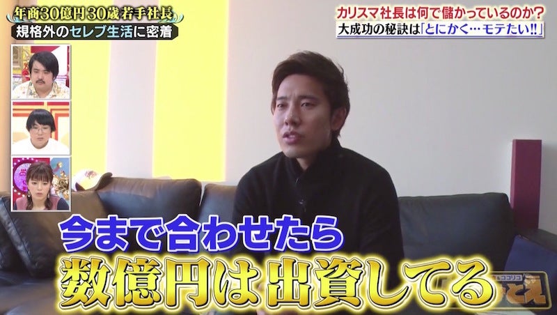 年商30億円、30歳のカリスマ社長が儲かっている理由…出資で従業員の給料が2.5倍に?