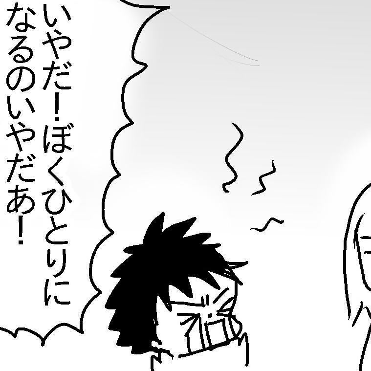 怯える息子に追い打ちかけた夫の画像