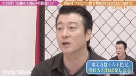 加藤浩次「まゆゆの頭を蹴って、1万人から殺害予告が来た」