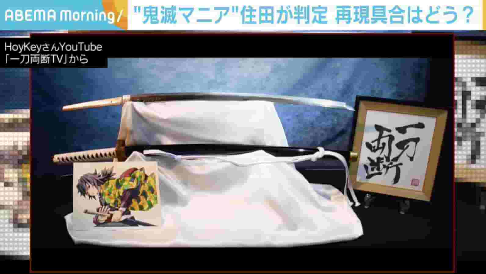 製作期間1年、『鬼滅の刃』“リアル日輪刀” が完成