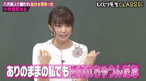 「6日に1回のペースで告白」小林麻耶、モテすぎて嫌われた過去