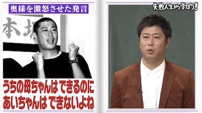 「うちの母ちゃんはできるのに」パンサー尾形の妻への発言にドン引き