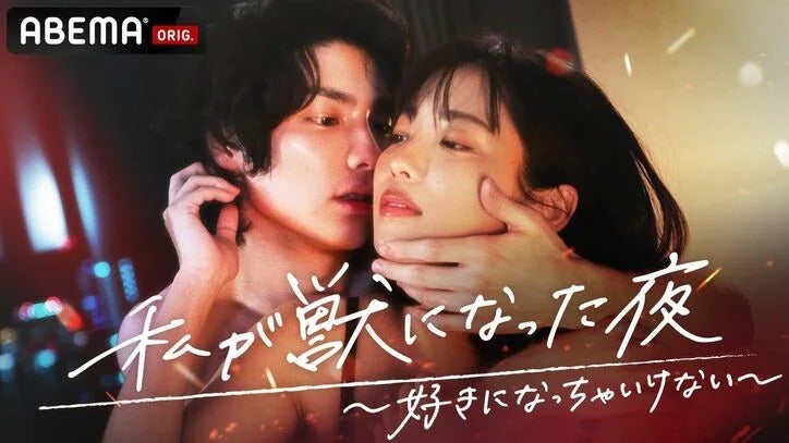 女性が本能のまま、獣のように男性を求めた夜を描く