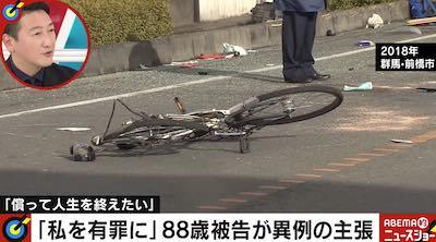 「私を有罪にして」女子高生2人死傷事故、88歳被告が異例の主張