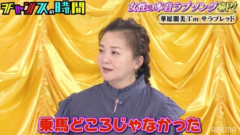 華原朋美が本音ソングを熱唱！ノブの好感度も爆下がり!?