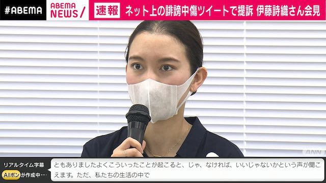 伊藤詩織さん、誹謗中傷ツイートで提訴「死に追いやる言葉も」