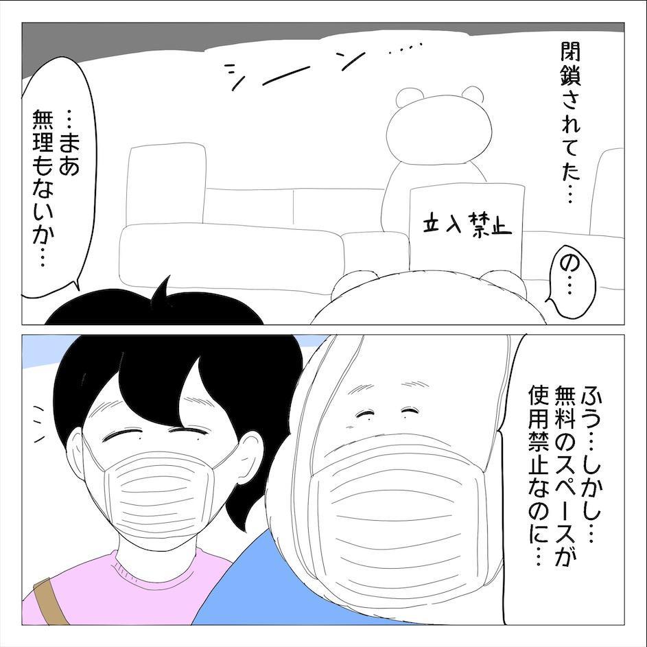 閉鎖されてた無料キッズスペースの画像