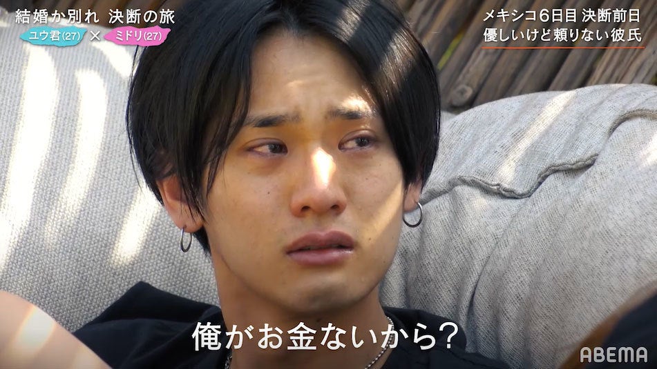 「結婚はできない」彼女の答えに彼氏号泣「俺がお金ないから？」