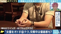 「出会いはマッチングアプリ」女優やグラドルなど5人と交際した男性が語る“オトすテクニック”