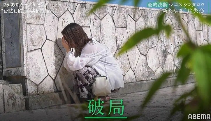 好きな人が選んだのは元サヤ…告白するも失恋、辛すぎる結末に大号泣