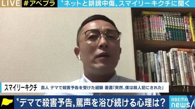 「捕まった人たちは皆、“正義感でやった”と」デマ・誹謗中傷に殺害予告と闘ってきた芸人