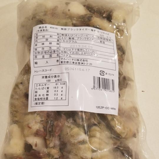 気になってたコストコ食材を購入