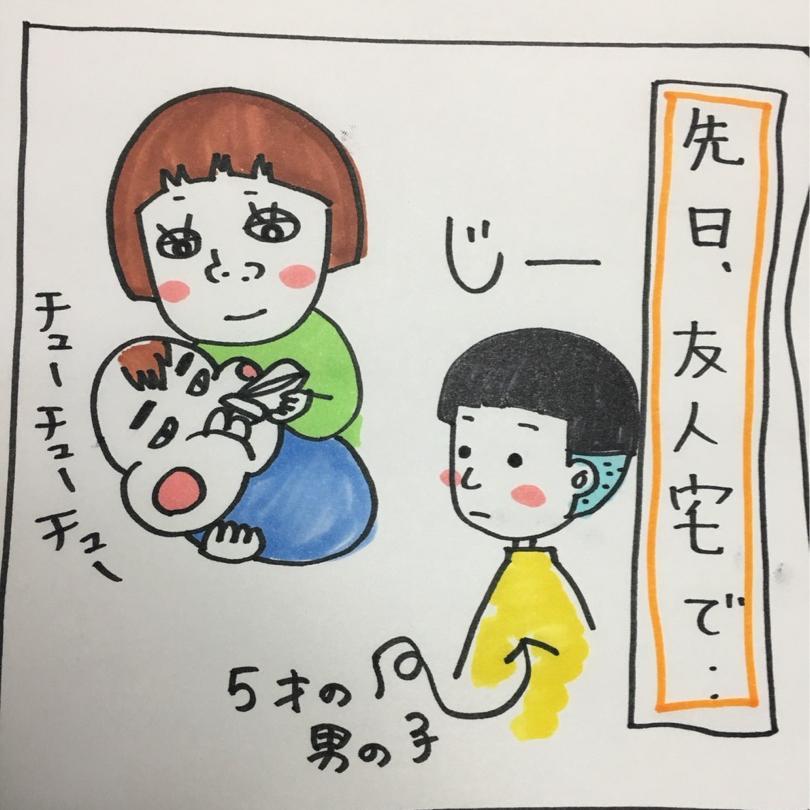 授乳見ていた子供から言われた事