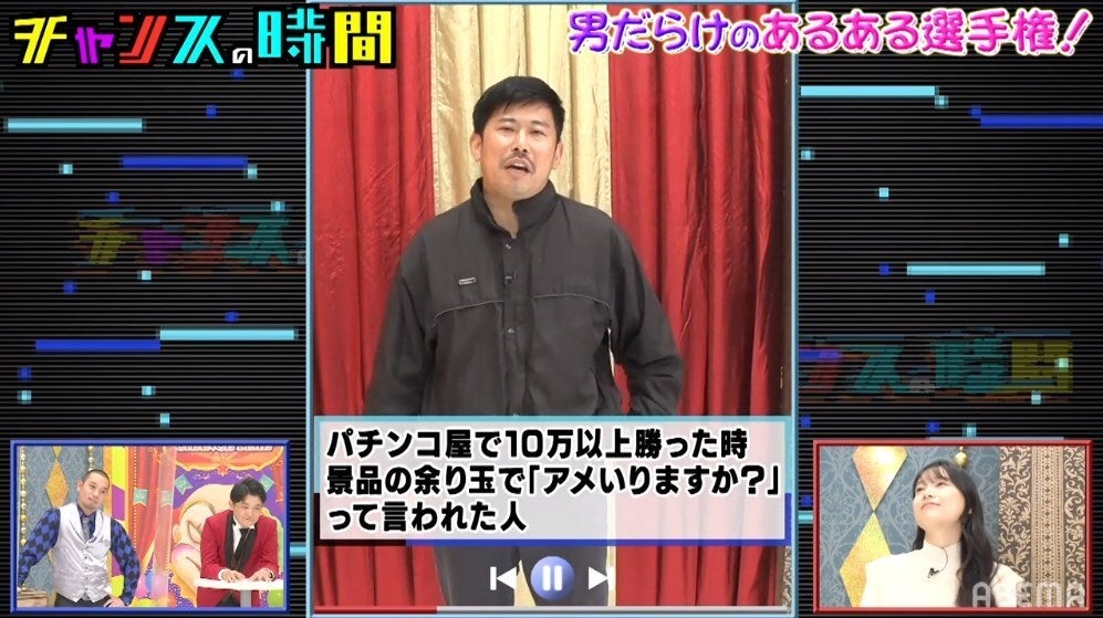 岡野陽一の“パチンコあるある”に千鳥共感「心も広くなってる」