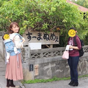 紺野 義母や妹らと沖縄に到着