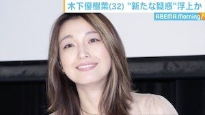 木下優樹菜に"新たな疑惑"か 30代俳優、実業家と関係あったか