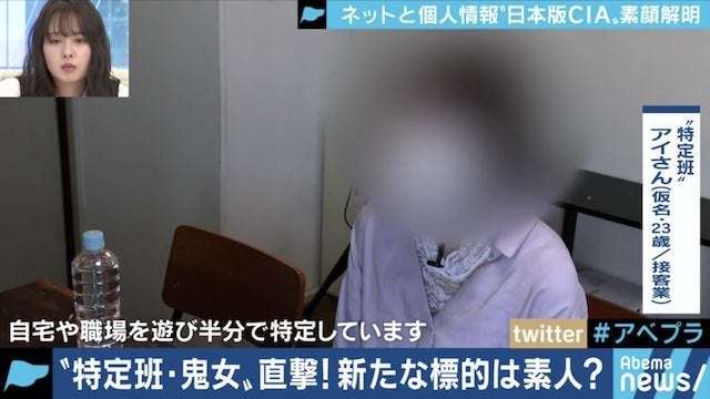 ネット特定班の実態「罪悪感はゼロ」「自業自得」公開私刑は正義？