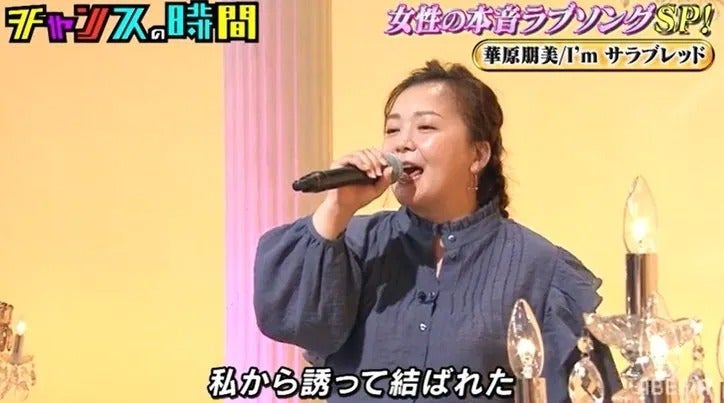 「乗馬をしながら…」華原朋美の赤裸々な本音ラブソングに千鳥大爆笑