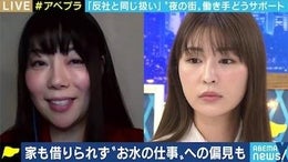 家を借りられず、銀行口座を作れないケースも…夜の街で働く人たちへの差別や偏見、コロナ禍で浮き彫りに