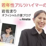 お出かけ 岩佐まりオフィシャルブログ 若年性アルツハイマーの母と生きる Powered By Ameba お出かけ 岩佐まりオフィシャルブログ 若年性アルツハイマーの母と生きる Powered By Ameba