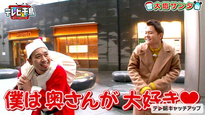 大悟サンタが人妻限定でプレゼントを配る