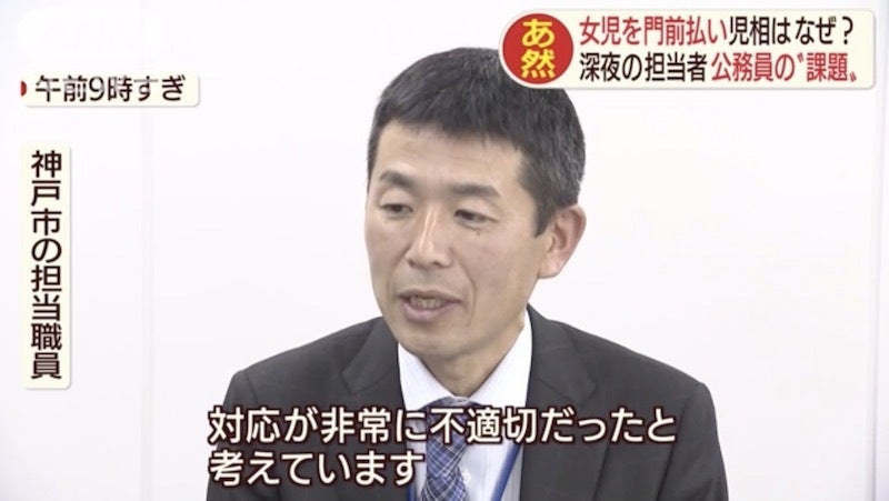 深夜3時、助け求めた女児追い返す 児相はなぜ保護しない？