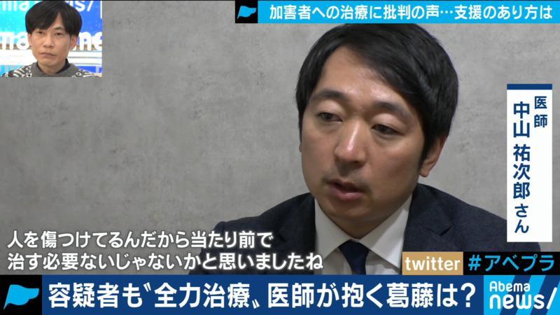 加害者をどこまで守るべき？死者36人京アニ事件容疑者の“高度医療”に批判の声