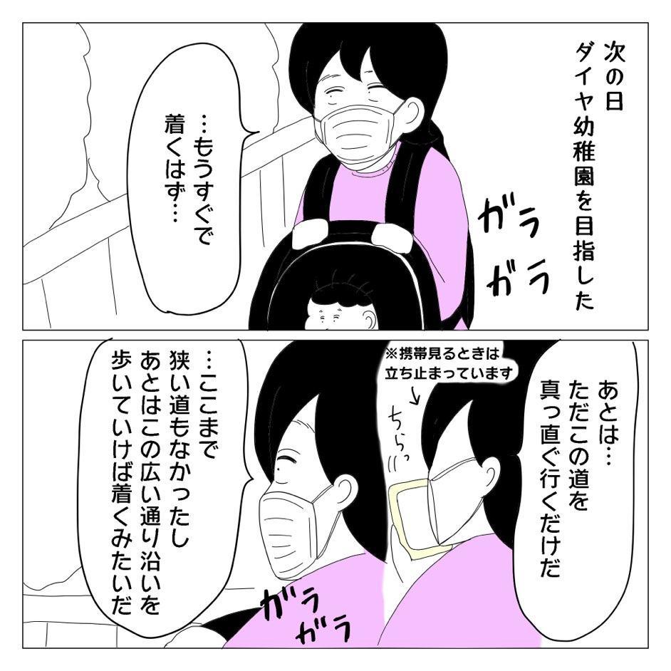 コインホッタ鉱山にチャレンジ レディ ウエディ ゴー