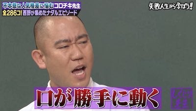 コロチキ・ナダル、実際にやったナンパの手口を相方が暴露