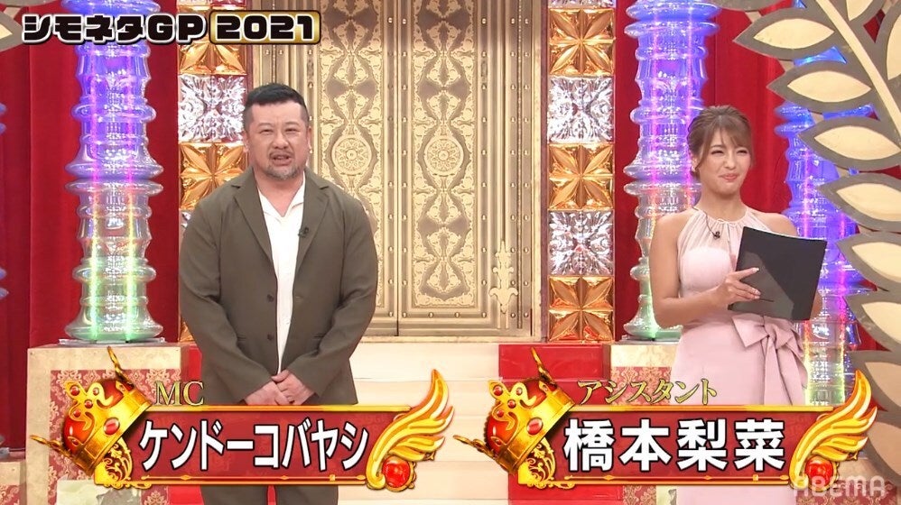 「シモネタ王」に輝くのは誰だ!? 芸人たちのアツい戦いが始まる