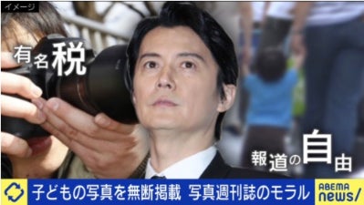 福山雅治、子どもの写真を掲載した週刊誌に“静かな怒り”